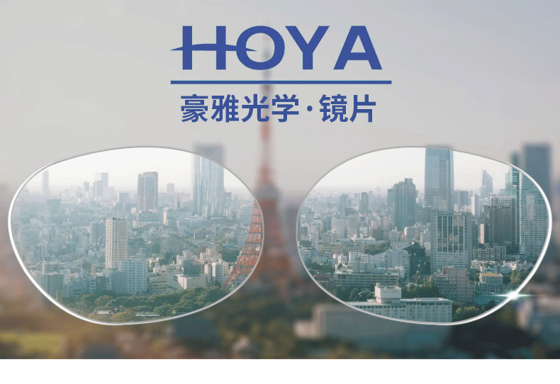 服饰配件 光学镜架/镜片 豪雅(hoya) hoya豪雅优适系列 非球面超发水