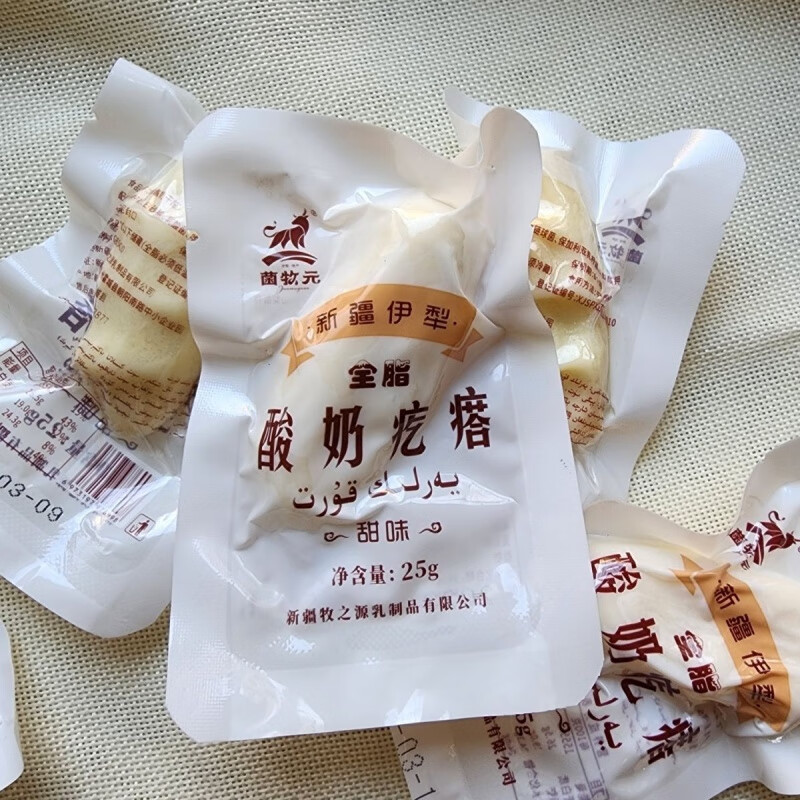 食怀新疆伊犁菌牧元牛奶全脂酸奶疙瘩干质酸奶酪手工制作儿童零食 甜味1袋+咸味1袋(50克)