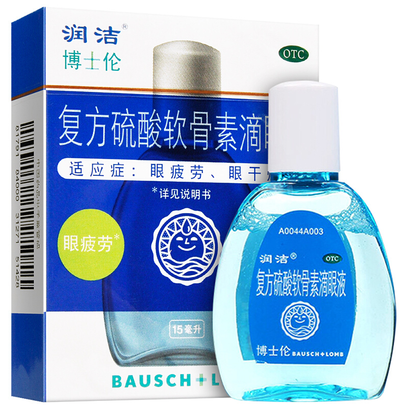 博士伦润洁复方硫酸软骨素滴眼液15ml缓解眼疲劳眼干燥眼药水一盒装