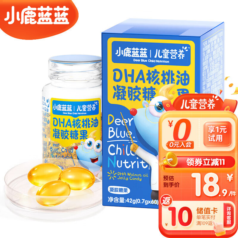 小鹿蓝蓝 DHA藻油  60粒 宝宝儿童青少年孕妈可食用低EPA 0香精色素 京东折扣/优惠券