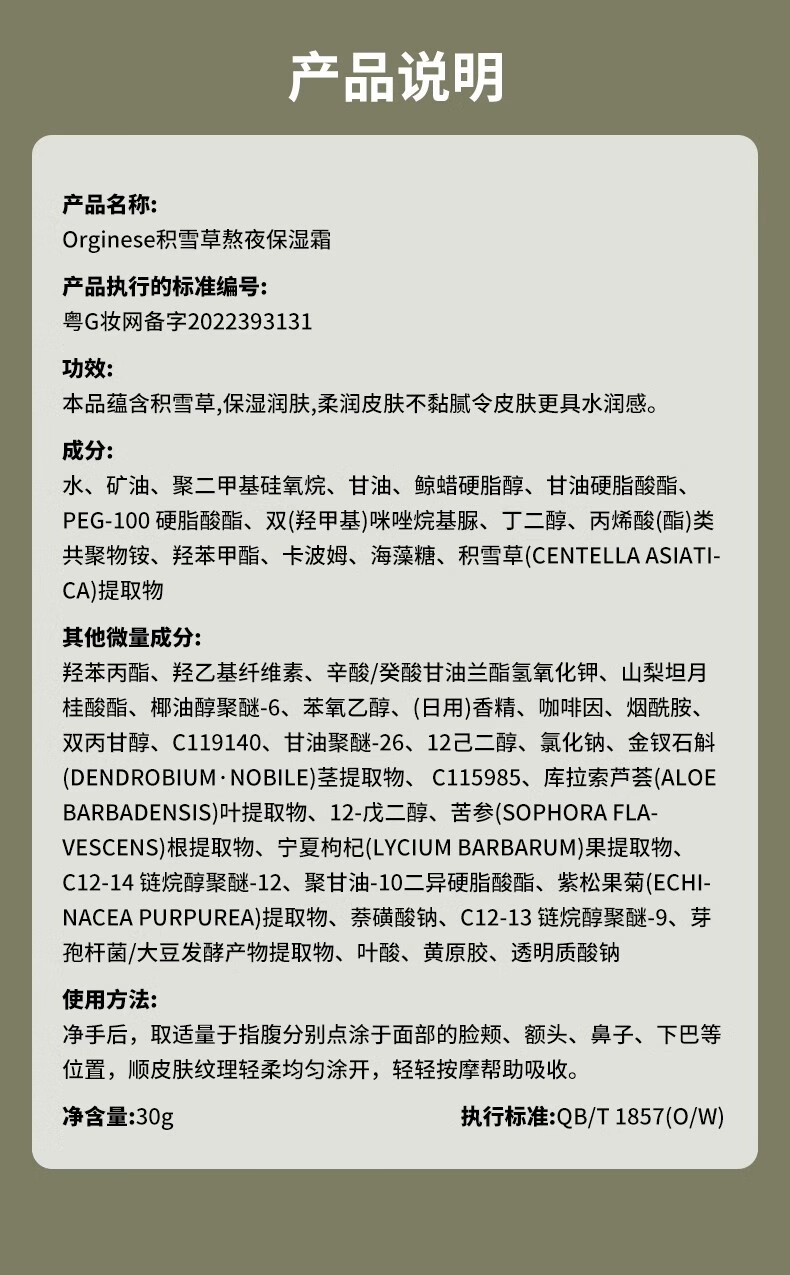 ORGINESE欧橘积雪草熬夜水乳套装补保湿控油学生护肤礼盒化妆品全套送女生 积雪草咖啡因熬夜四件套