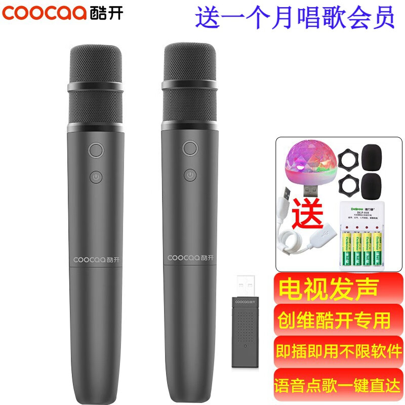 coocaa创维酷开智能电视无线麦克风家庭k歌usb话筒语音点歌投影仪笔记本教育大屏电脑录歌家庭ktv 灰色双麦电池款