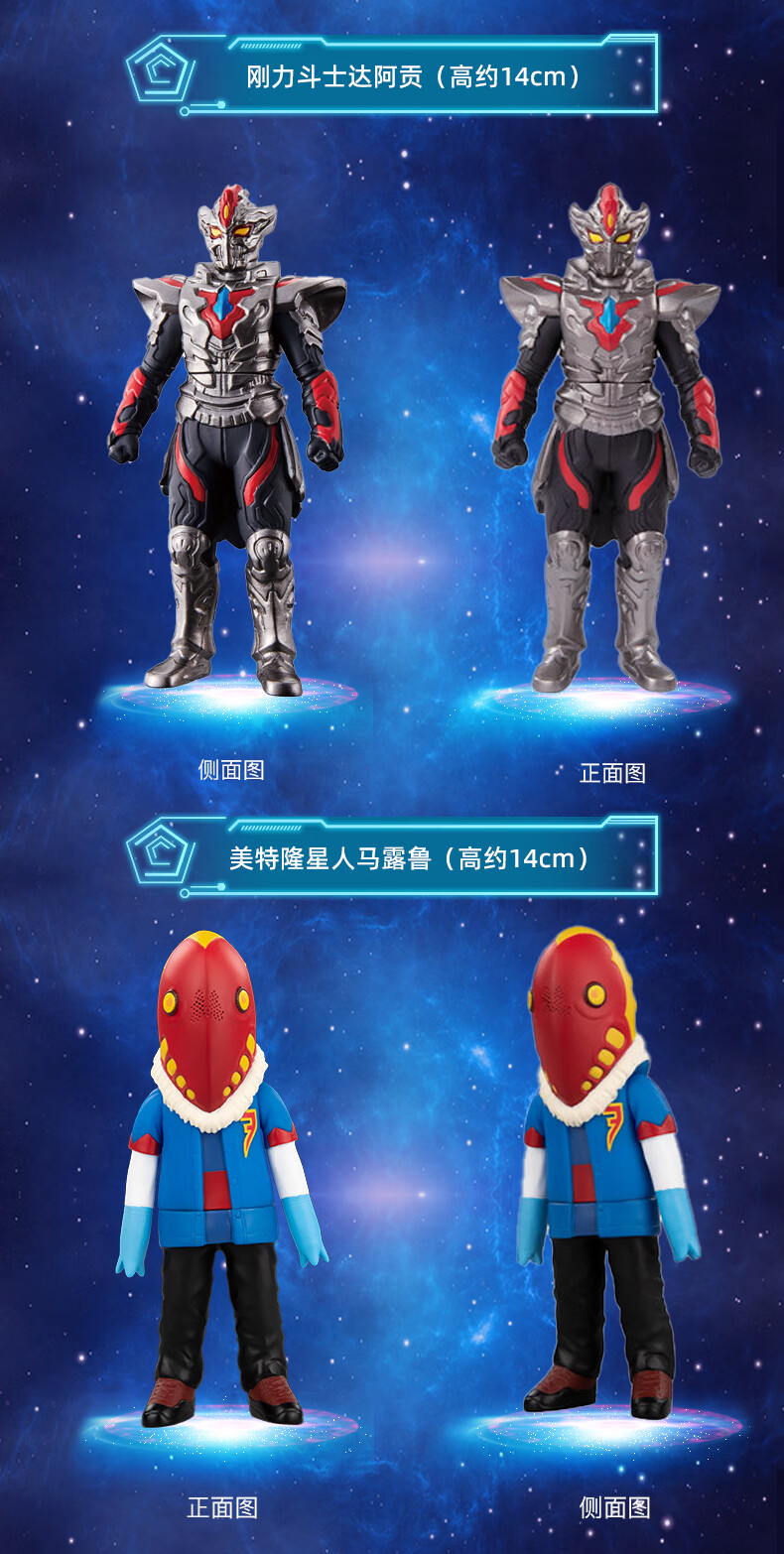 凯知乐万代bandai特利迦奥特曼玩偶怪兽软胶人偶男孩玩具奥特怪兽系列