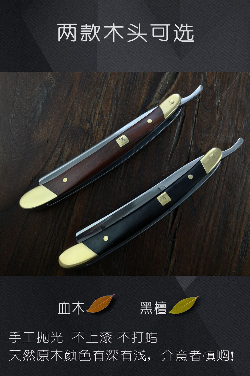 大力人 老式剃刀男士刮胡刀刮脸刀剃头刀手动剃须刀理发刮毛直剃刀 限量版血木花纹柄剃刀加刀布刀石刀蜡刀包