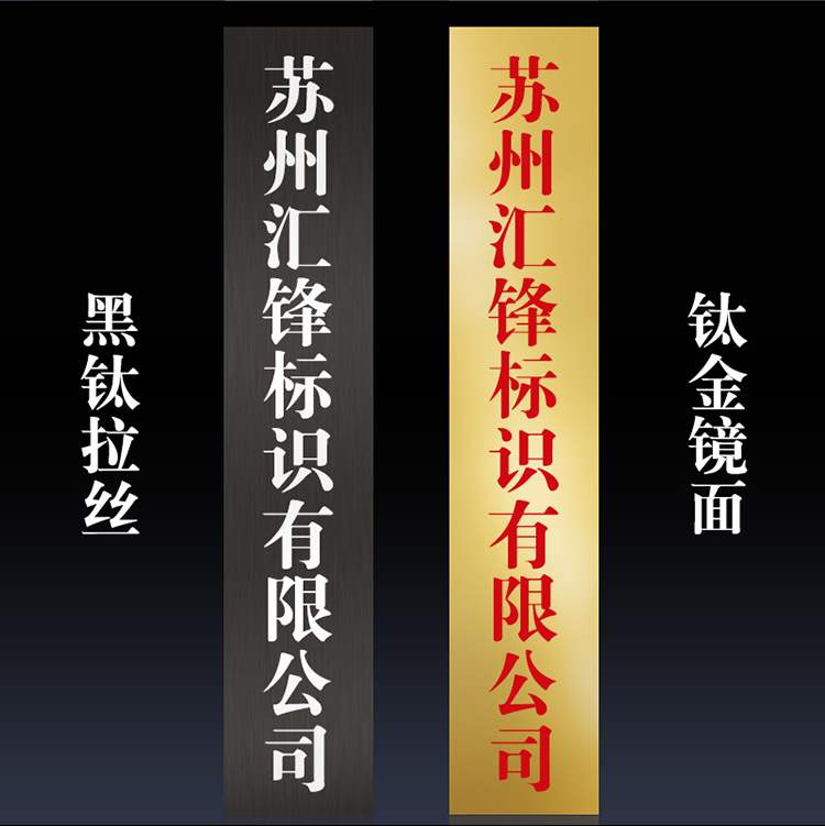 公司不锈钢长牌铜牌定做 企业门牌挂牌招牌 烤漆广告牌厂牌匾定制竖排