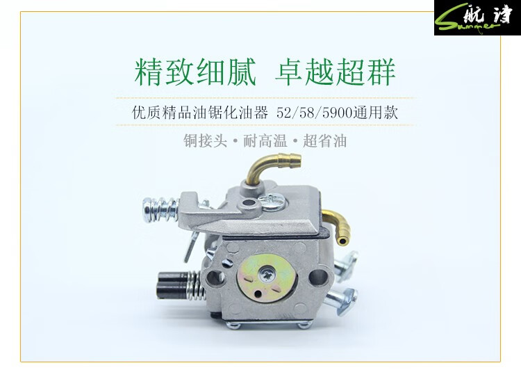 45/52/58/5900油锯化油器 伐木 家用小型大功率通用汽油锯化油器配件