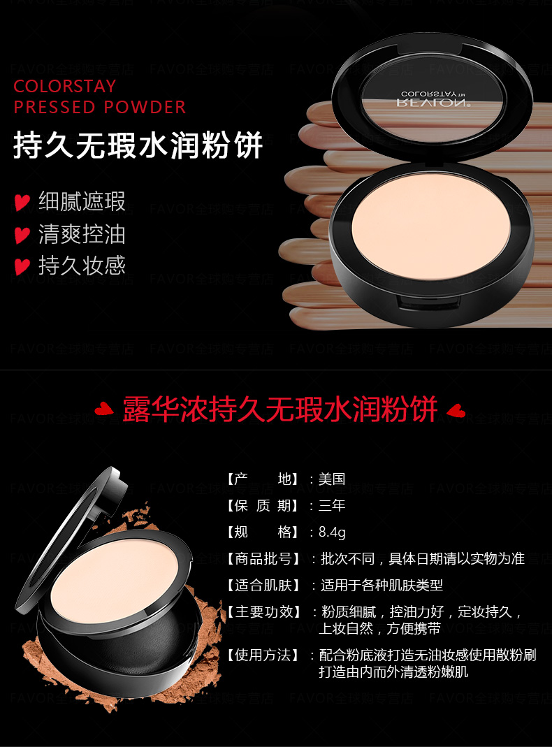 露华浓（Revlon）持久无瑕水润粉饼 遮瑕控油不易脱色服帖定妆粉干粉化妆品女彩妆 830#自然色
