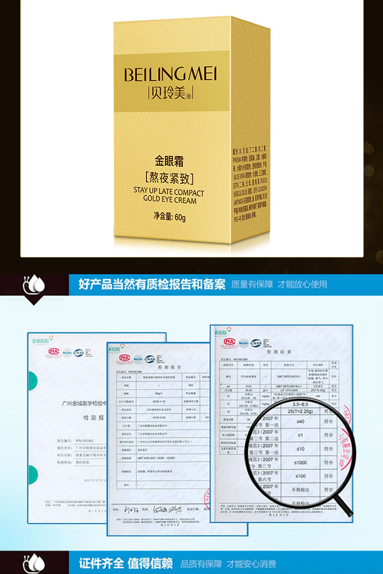【2瓶】官方贝玲美熬夜紧致提拉补水保湿改善眼周收紧松弛淡化细纹眼袋黑眼圈黄金眼霜男女适用