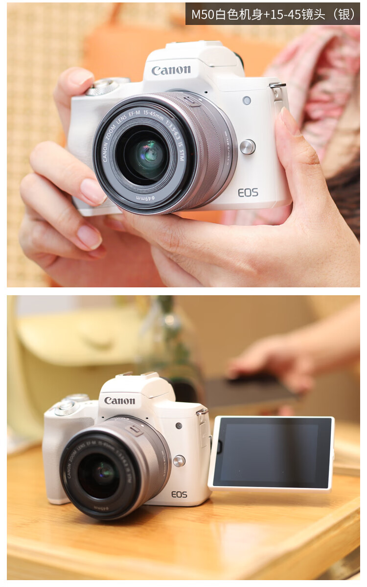 佳能canon通用数码相机照相机eosm50mark2ii二代套机入门级m20港版