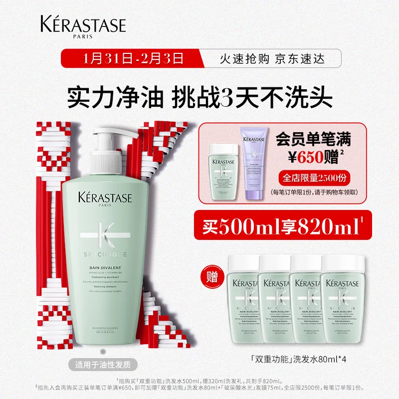 Kérastase scalp series new dual-function shampoo 500ML non-silicone oil absolute fluffy