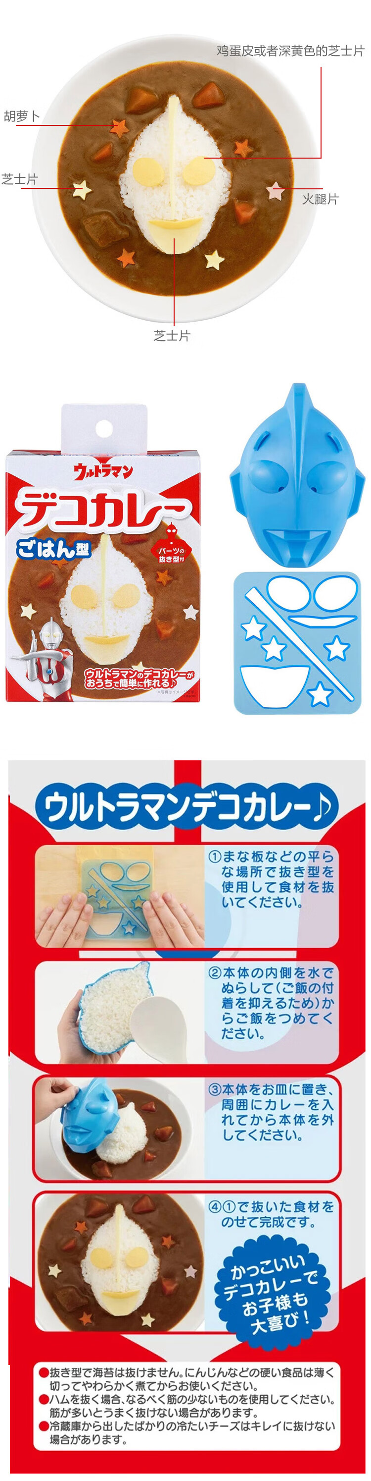 日本yaxell奥特曼饭团模具新品卡通米饭造型食品儿童便当早餐男宝专用
