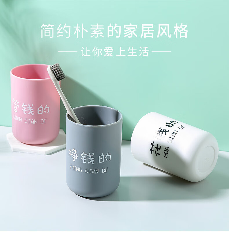 简潜(JIANQIAN)两个装素色洗漱杯家用刷牙漱口杯塑料加厚杯子创意牙刷架情侣牙刷杯 灰色+白色+粉色(三口之家) 7.3*10.5cm