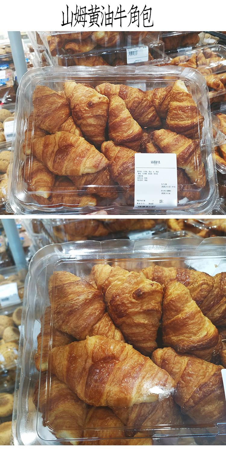 山姆黄金牛角包 多规格 可颂面包羊角 上海山姆costco