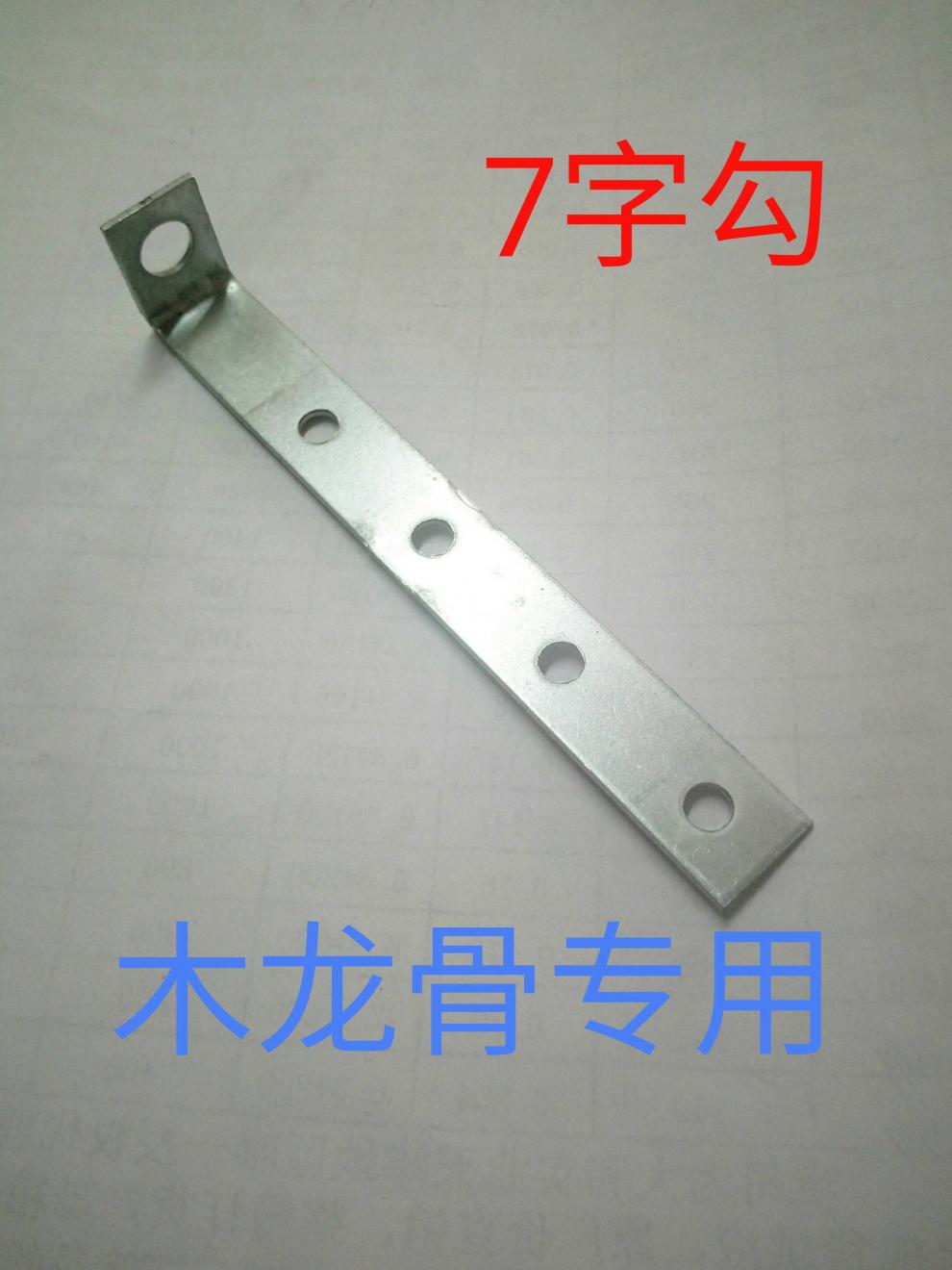卓麦优五金工具专营店商品编号:10020058474379商品名称:轻钢龙骨配件