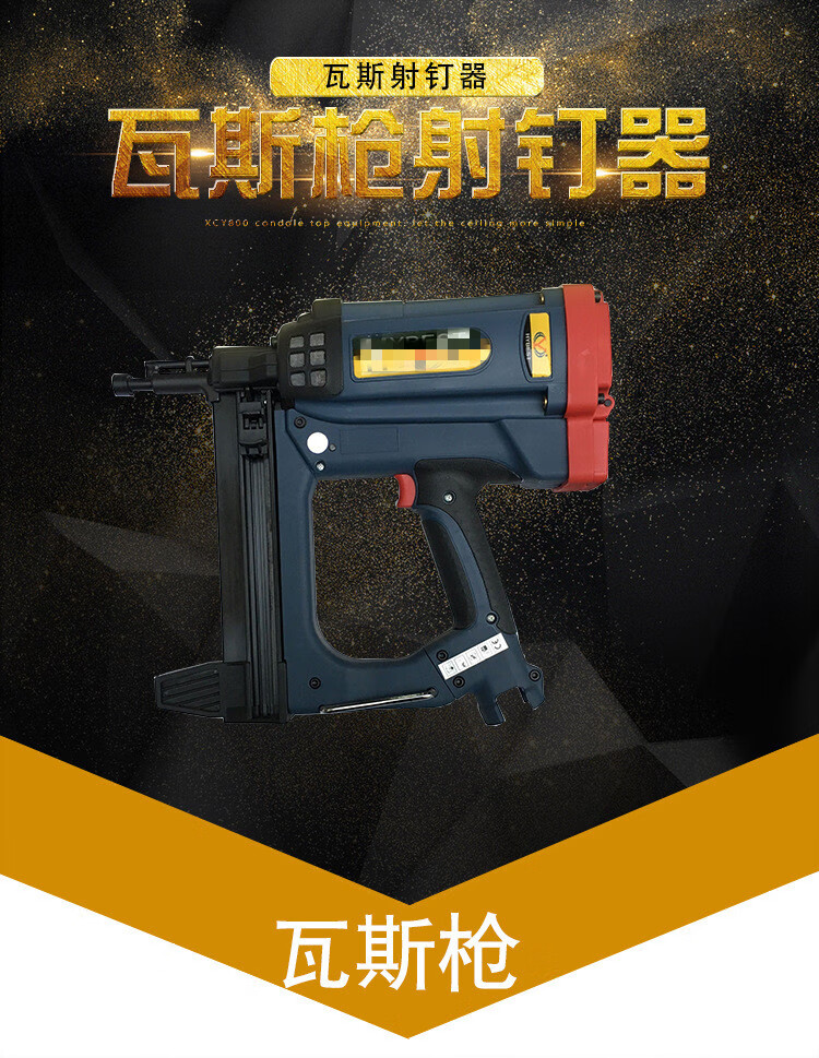 gsr40多功能瓦斯射钉抢射钉器水电线管门窗角铁安装钉枪铝合金固定