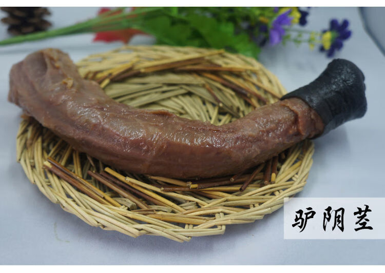 驴鞭新鲜驴鞭带蛋河北特产生熟驴鞭正宗特大驴三宝泡酒真空包装顺丰