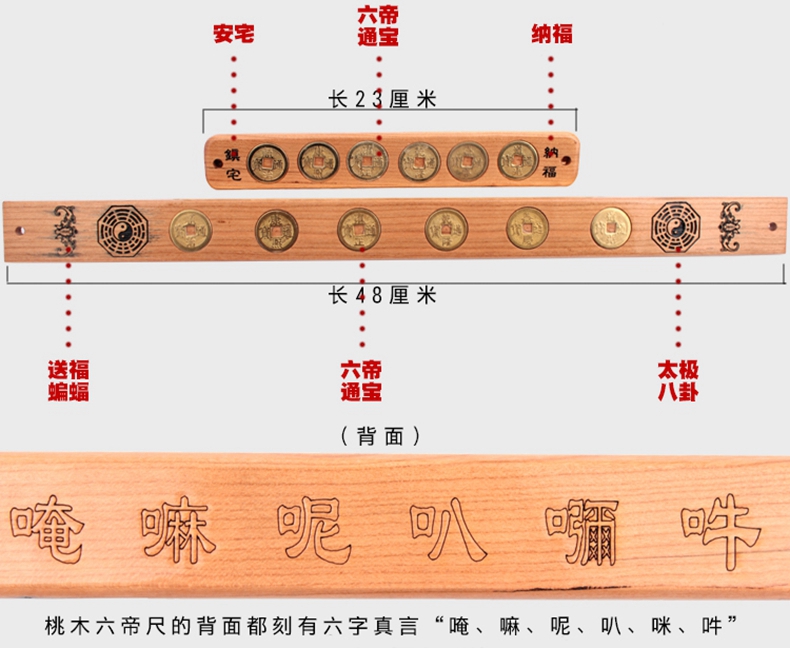 文王风水黄铜实心五帝尺六帝尺十帝尺丁兰尺风水尺升官尺铜钱尺挂件
