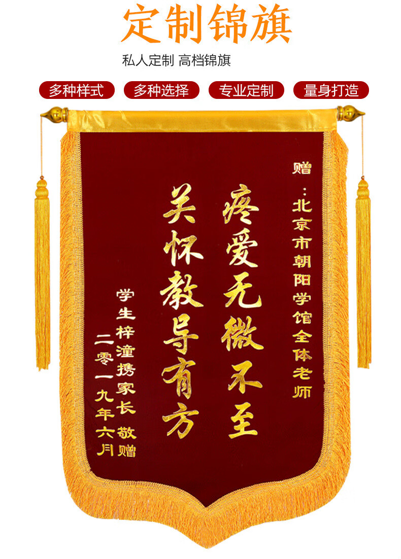 锦旗定做 医生感谢老师锦旗定制定做生日搞笑幼儿园学校空白个性创意