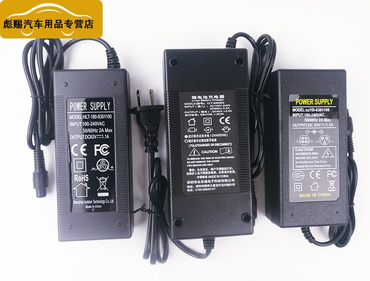 美克杰 小米平衡车充电器三孔头四孔通用九号9号滑板车电源适配器42v