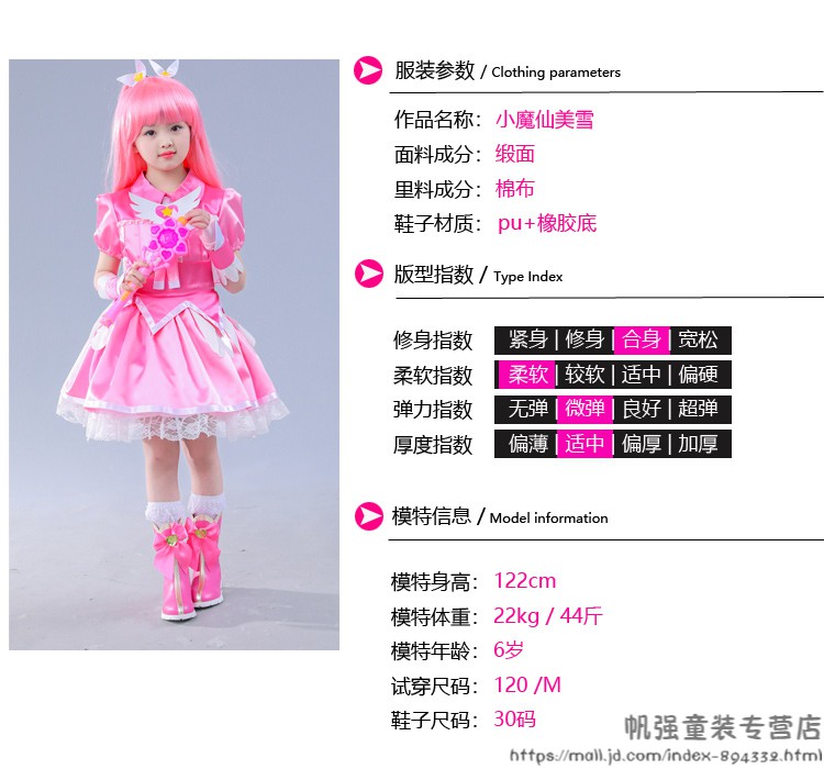 小魔仙衣服巴啦啦小魔仙美雪衣服美琪裙子套装奇迹舞步变身同款服装