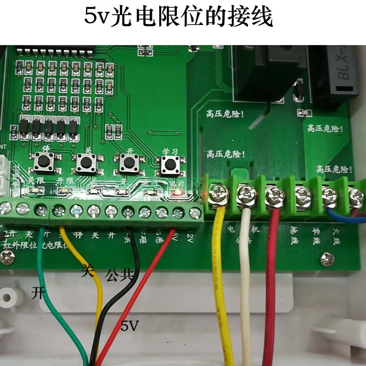 通用型停车场起落杆控制器主板道闸机电路板遥控器开关 7号主板含2个