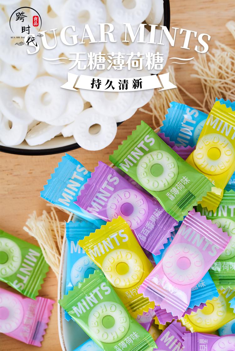 mints薄荷糖强劲清凉清新口气散装老式火锅店招待糖果糖无水蜜桃味1斤