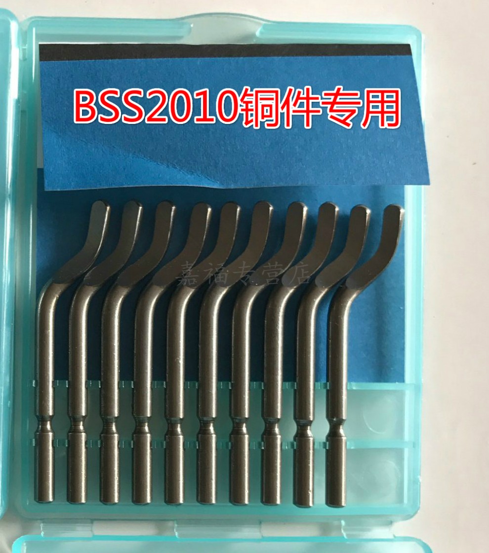 修边刀 修边器刮刀柄去毛刺bs1010塑料 不锈钢毛刺刮刀nb1100 bk2010