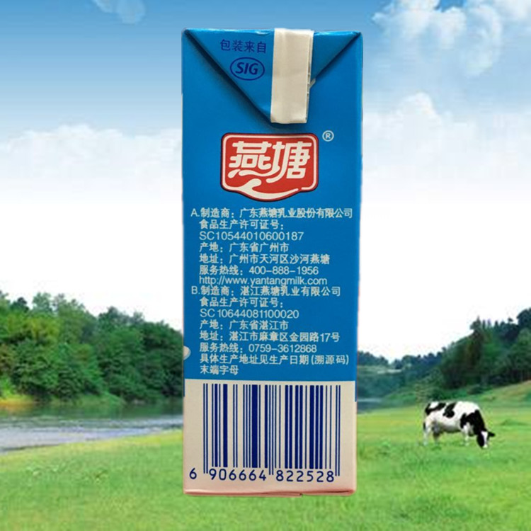 燕塘牛奶250ml 原味酸奶 红枣奶 高钙奶 纯奶 草莓味