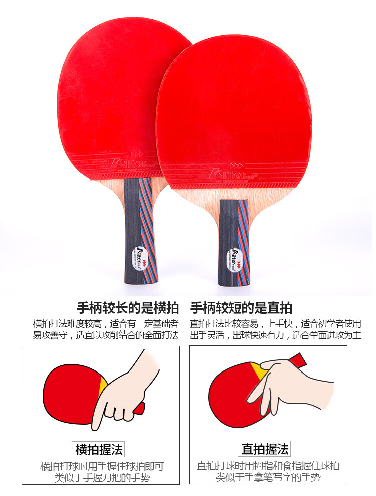乒乓球拍2只装级横拍乒乓球球拍直拍初学者儿童小学生