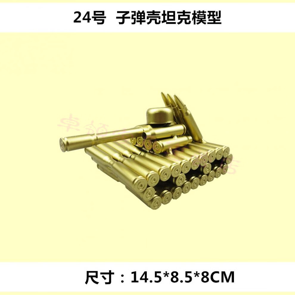 柚子格格 子弹壳对战坦克车模型工艺品弹壳坦克车金属摆件仿真大炮