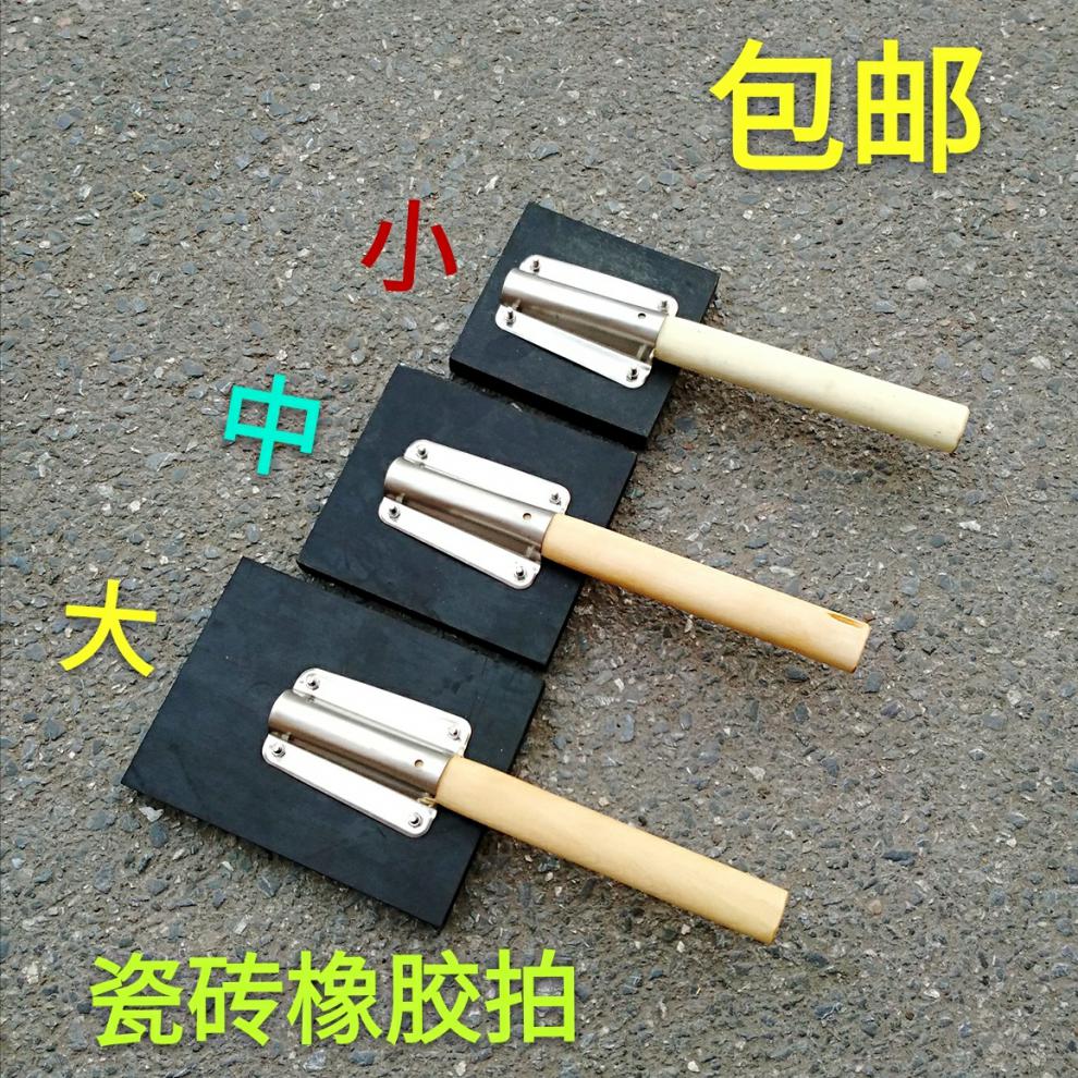 地砖安装工具 铺贴地板砖 瓷砖拍打板 敲打板 带木柄橡胶板泥工拍 重0