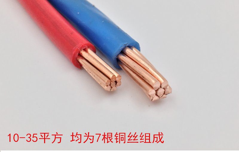 10平方入户线国标塑铜线bv10 16 25 35平方纯铜芯硬线 家装入户电线