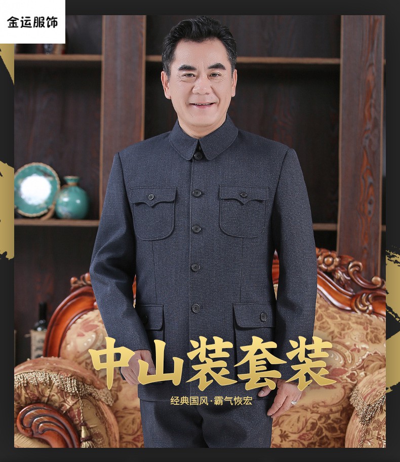 thanarat中山装男中老年人爸爸中山服装老人衣服爷爷春秋外套复古民国