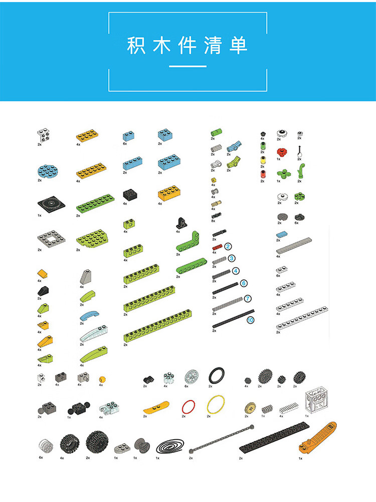 兼容小颗粒科技件wedo20科技件小颗粒积木45300动机械编程教具创客