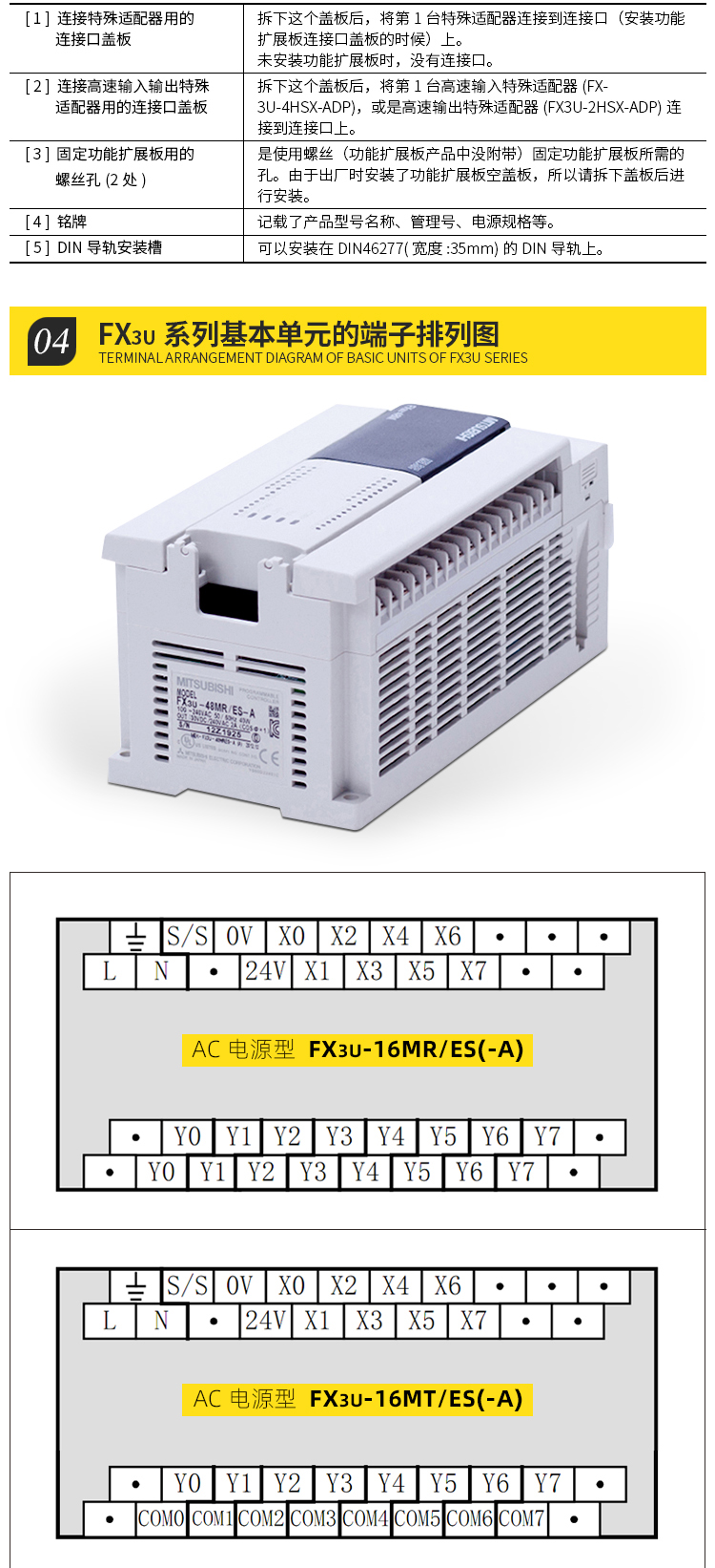 fx3u-32mt/es-a接线图,三菱fx3u32mt接线图 fx3u-16mr/es-a 32mr 48mr 64mr 80mr 促销特惠台版fx3u-32mt/es-a