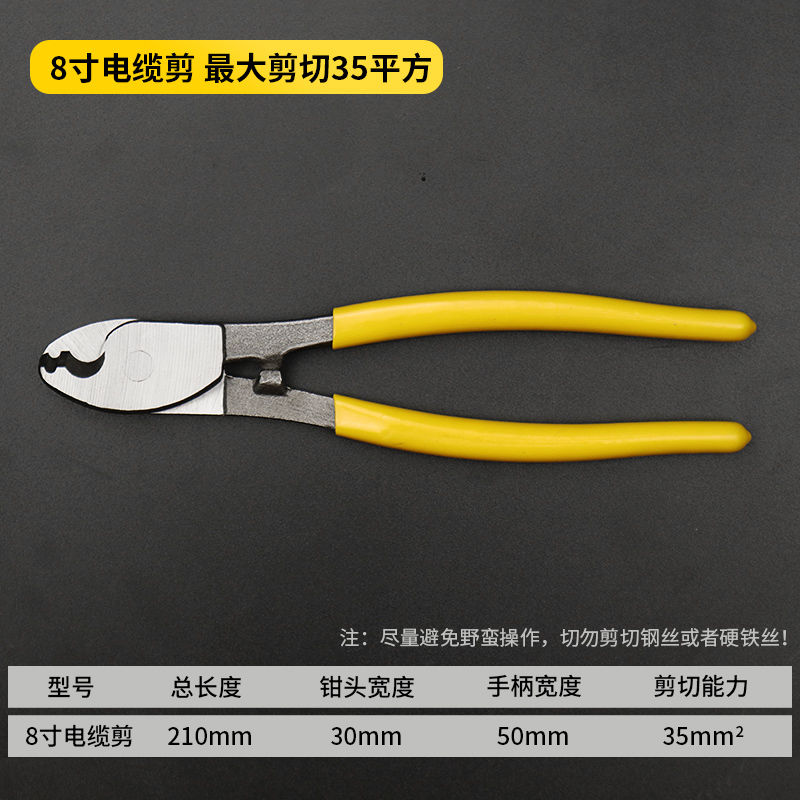 手动电缆剪刀切线钳断线器电线剪剪线钳剪刀钳子断线钳剪电缆 14寸