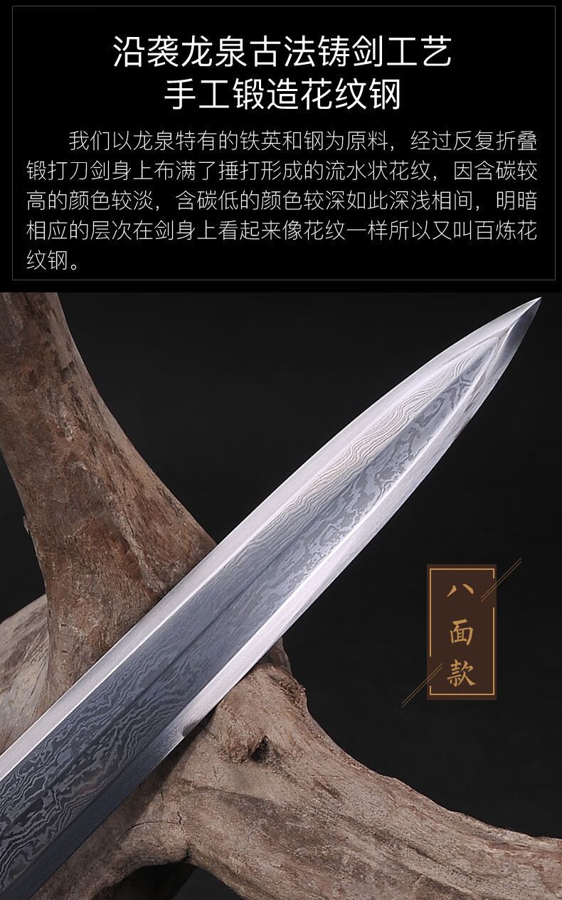 龙泉拙匠宝剑 八面汉剑 重剑硬剑秦剑 花纹钢 高硬度刀剑 送朋友长辈