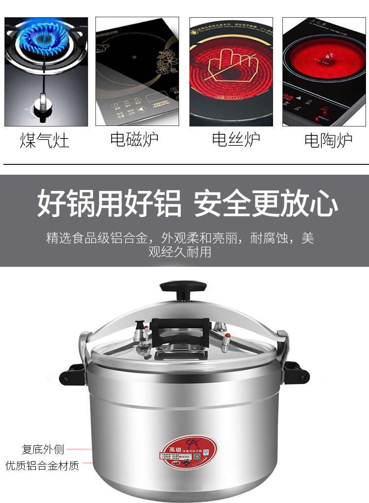 浅酌 大型防爆高压锅商用大容量燃气电磁炉通用超大特