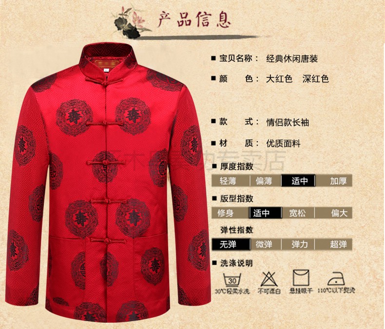 啄木鸟品牌高端男装唐装男春秋款老人过寿80岁老太太生日大红衣服九十