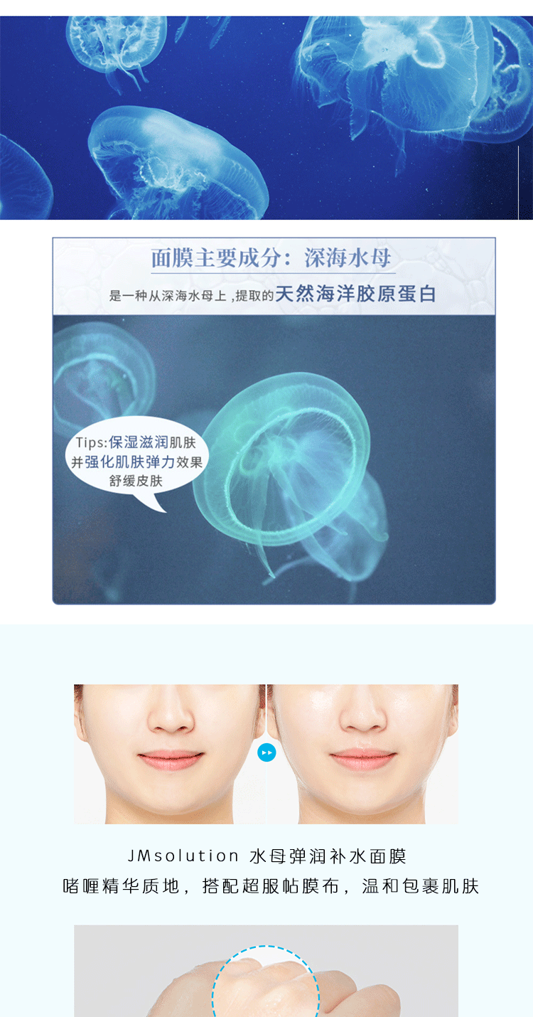 JMsolution 面膜积雪草安瓶急救去痘印补水保湿舒缓修复肌司研贴片男女学生 JM玻尿酸面膜10片