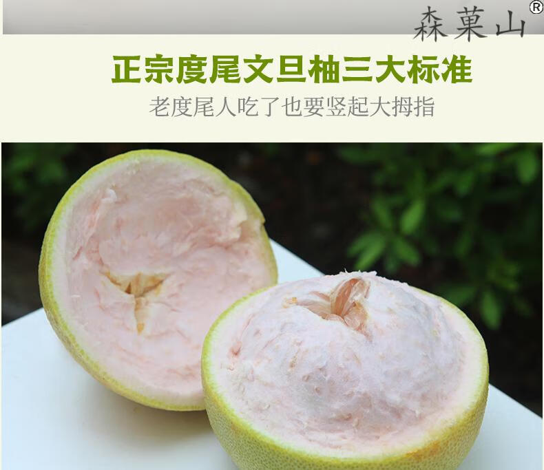 【顺丰礼盒装】莆田度尾文旦柚 福建特产老树红心柚子红柚密柚新鲜