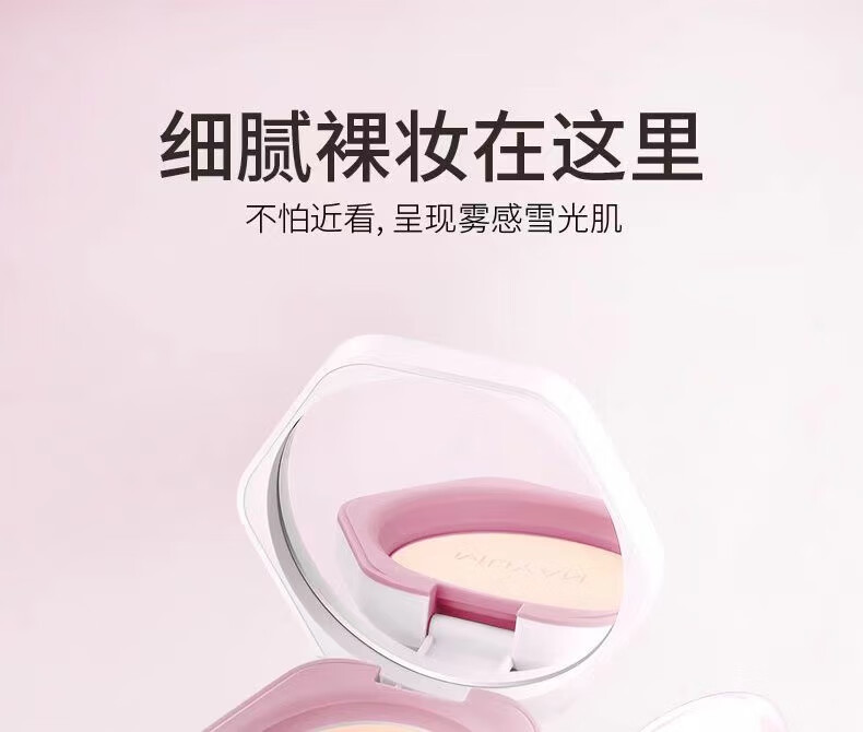 目颜（MUYAN）粉饼控油干粉散粉遮瑕定妆自然奶油肌水润不易脱妆 10g