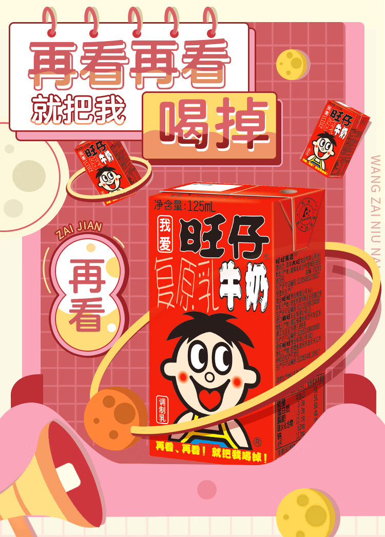 少量旺旺旺仔牛奶原味125ml24盒整箱礼盒装儿童学生早餐奶中秋节礼