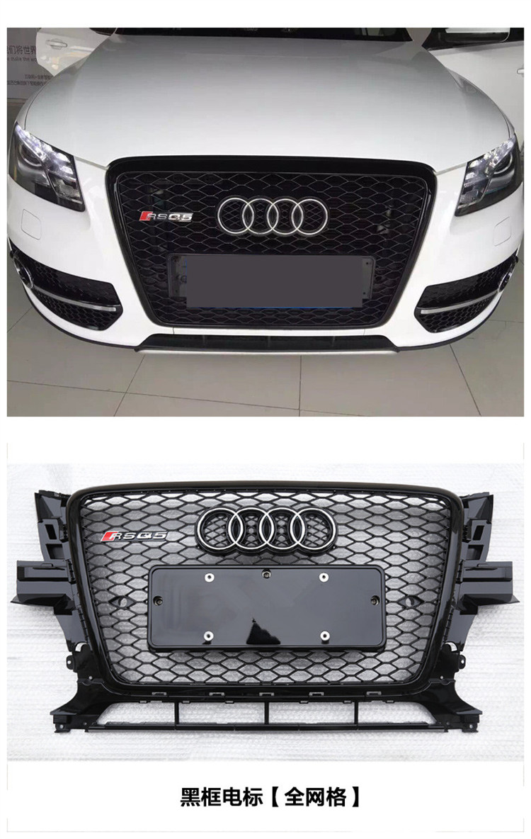 适用于1018款奥迪q5改装sq5rsq5蜂窝中网格栅雾灯框前保险杠包围1318