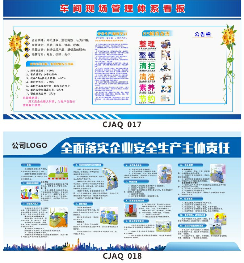 消防安全标语企业安全挂图6s宣现场管理栏车间公告栏消防安全看板宣传