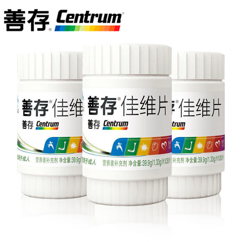善存(centrum) 佳维片 复合多种维生素矿物质含维生素