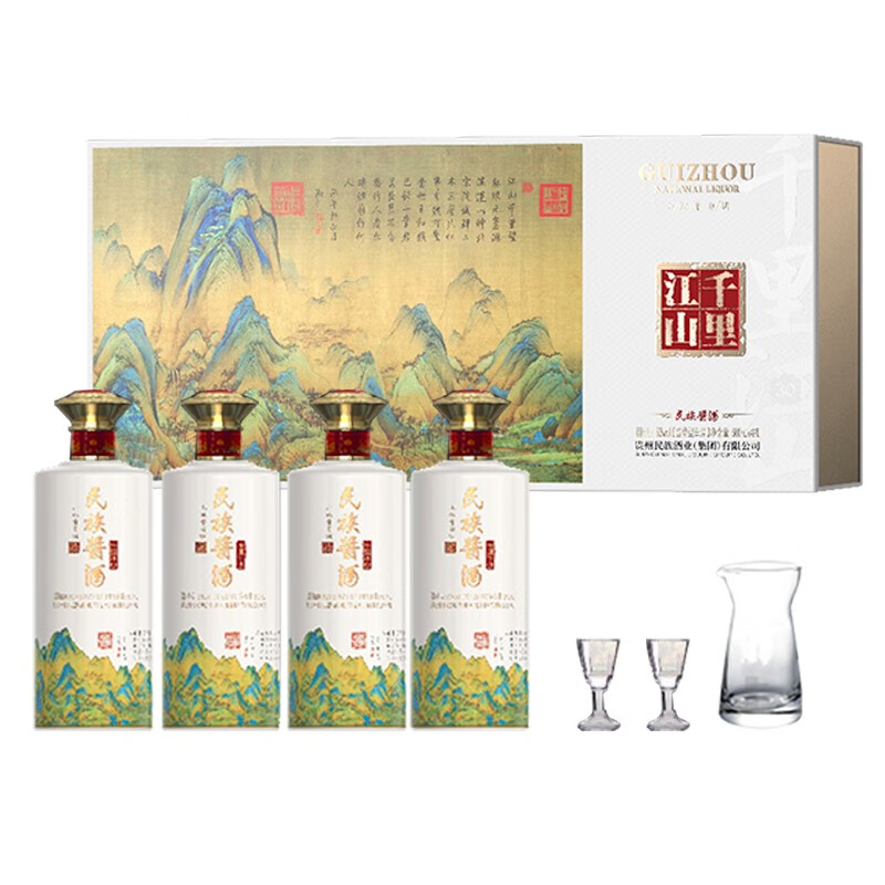 民族酱千里江山53度酱香型白酒礼盒装纯粮食酒 500ml*4瓶