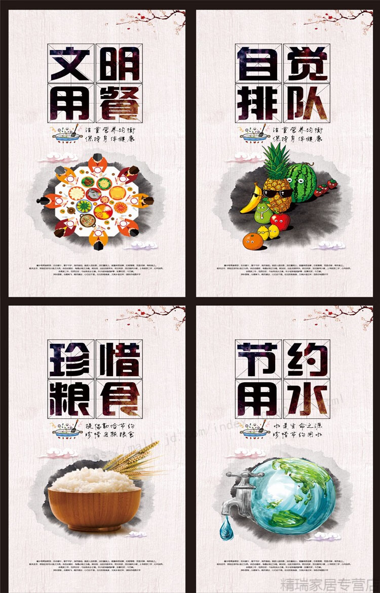 文明用餐礼仪墙贴标语 学校企业标语 食堂文化挂图海报 工厂餐厅礼仪