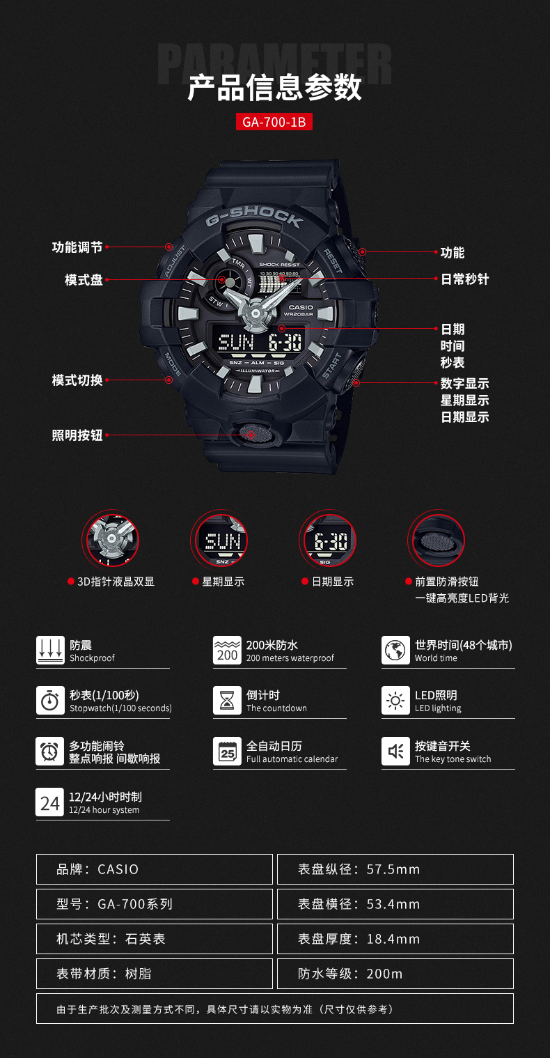 卡西欧GA-700说明书,卡西欧ga700调表教程 卡西欧(casio)手表g-shock ga-700防震防水多功能潮流