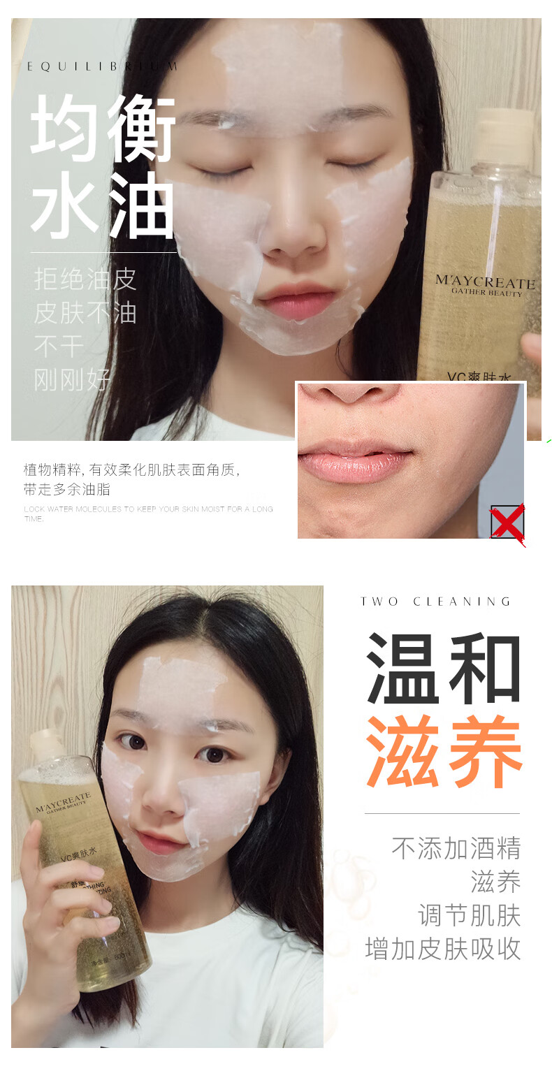 健美创研（M'AYCREATE）【500ml】vc爽肤水女补水保湿收缩毛孔定妆化妆喷雾男士薏仁薏米 500ml